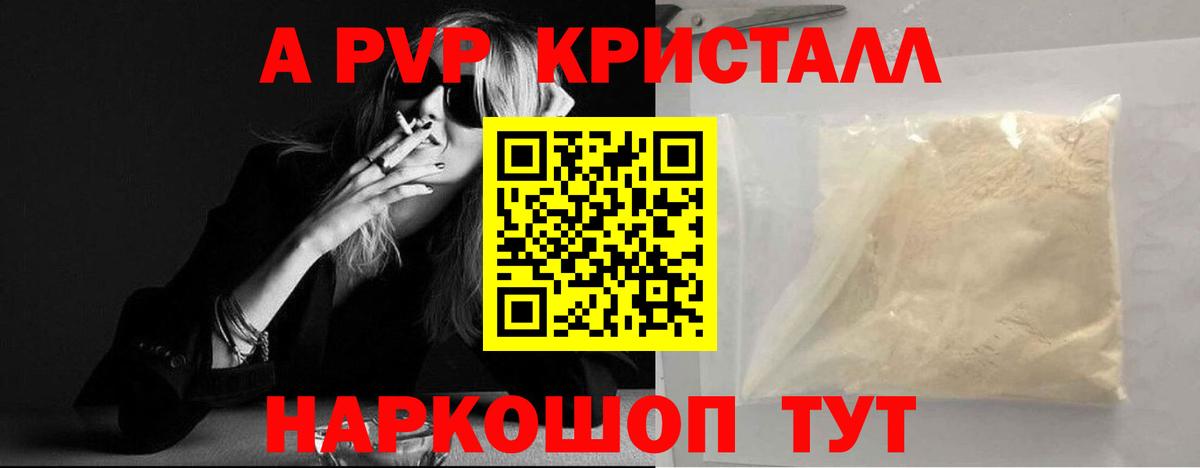Alpha-PVP  Alpha PVP крисы CK  А ПВП СК КРИС  Вход с VPN  Аргун  А ПВП крисы CK 