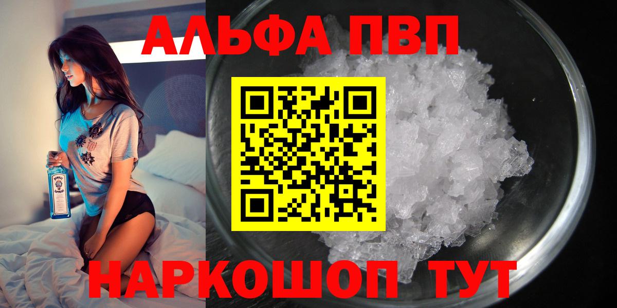 A-PVP Соль Аргун