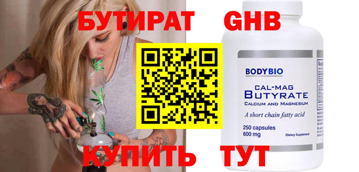 БУТИРАТ буратино  Вход с VPN  Аргун 