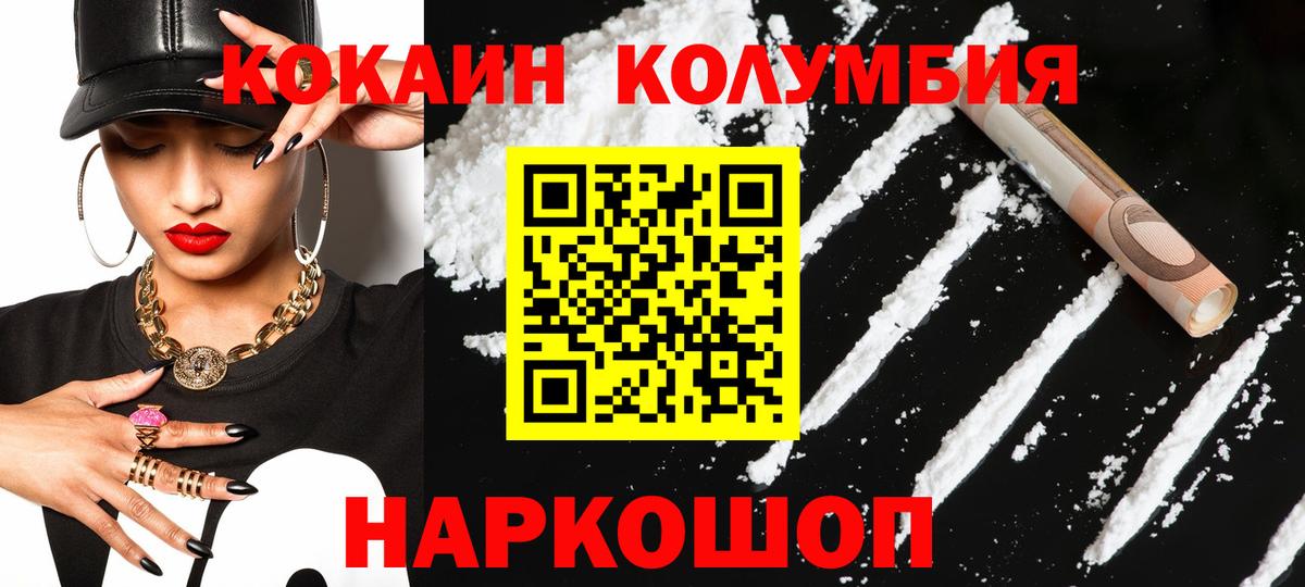 Аргун  КОКАИН VHQ  где найти   Вход с VPN  Cocaine Колумбийский  COCAIN 