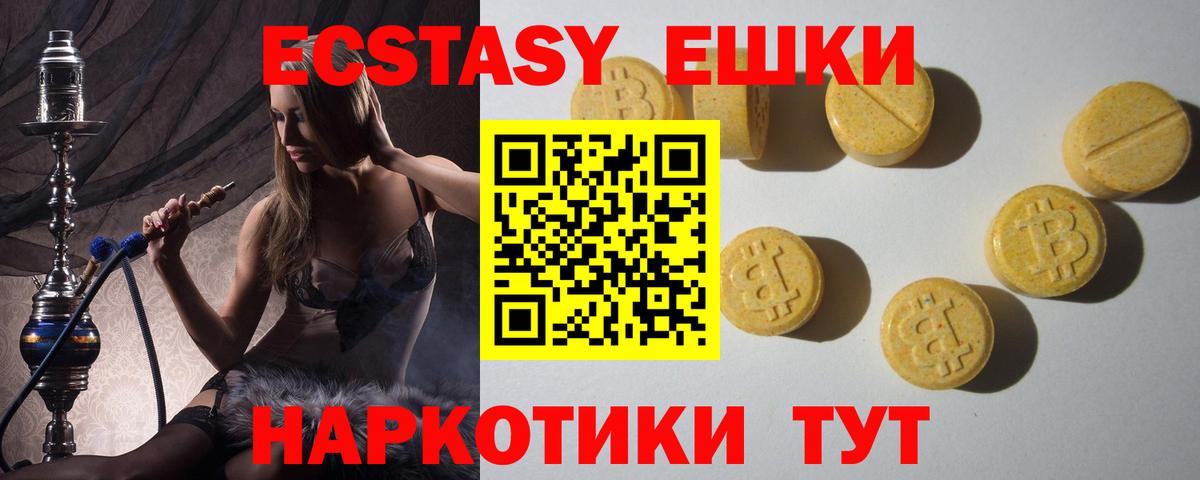 Экстази Cube  Вход с VPN  Аргун  ЭКСТАЗИ Philipp Plein 
