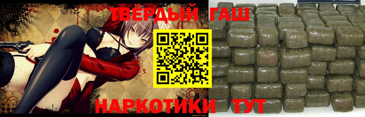 Каннабис  Аргун  Экстази  ГАШИШ  Гашиш  Меф   Вход с VPN  Cocaine  МЕТАДОН 