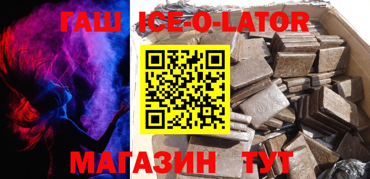 ГАШИШ хэш  Вход с VPN  Аргун 