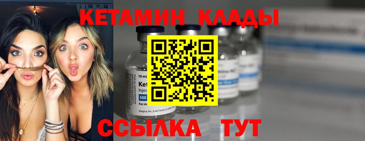 КЕТАМИН ketamine  omg рабочий сайт  Вход с VPN  Аргун  КЕТАМИН VHQ 
