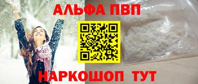спайс Апшеронск