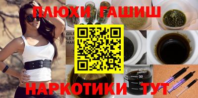 спайс Апшеронск
