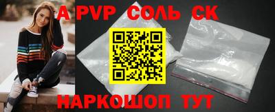 спайс Апшеронск
