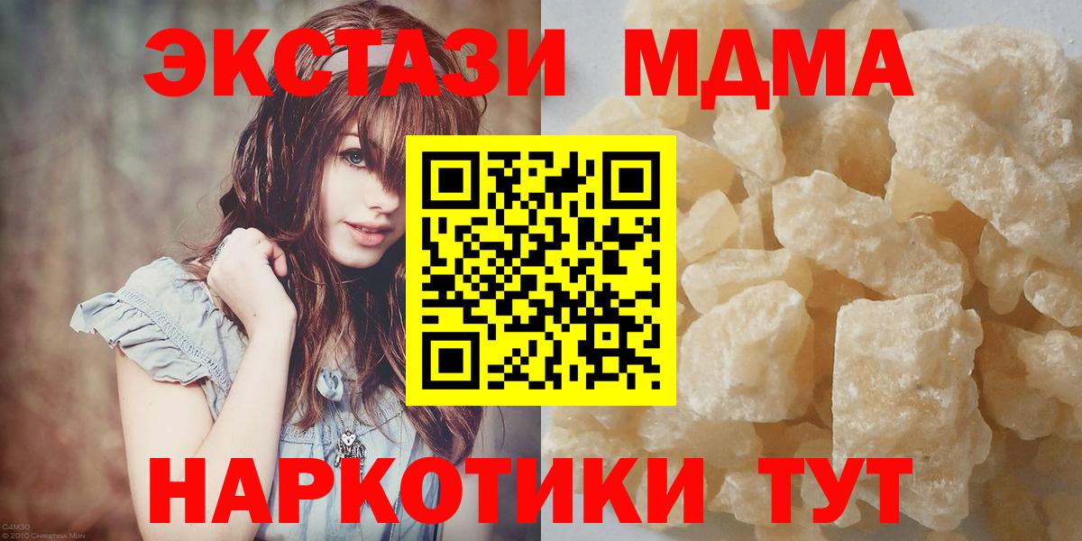 Аргун  МДМА молли  Вход с VPN  МДМА  MDMA VHQ 