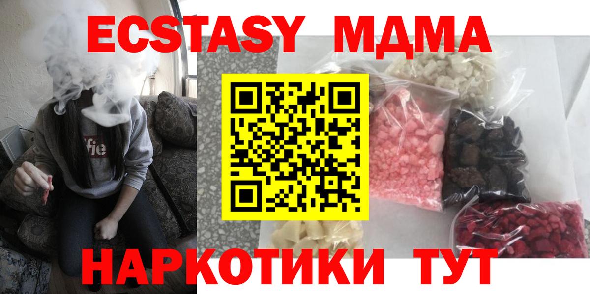 MDMA кристаллы Аргун