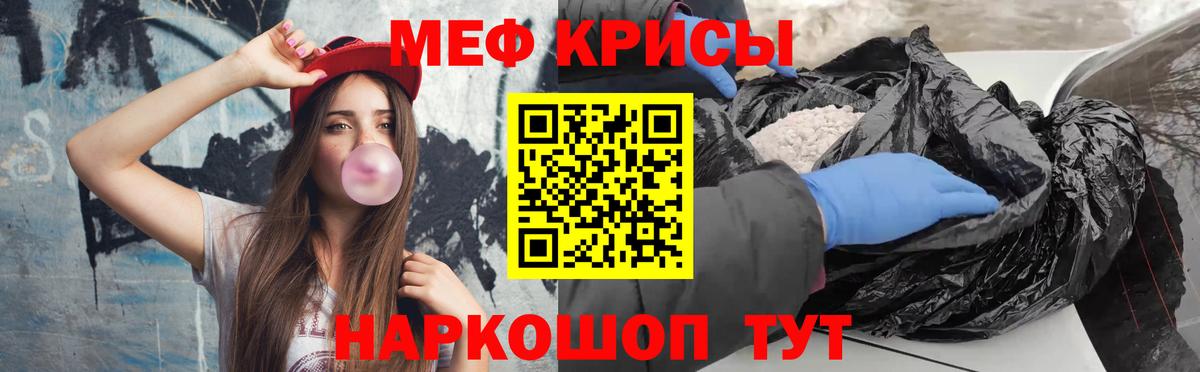 Меф mephedrone  МЕФ  МЕФ  Аргун  Вход с VPN  МЕФ мяу мяу 