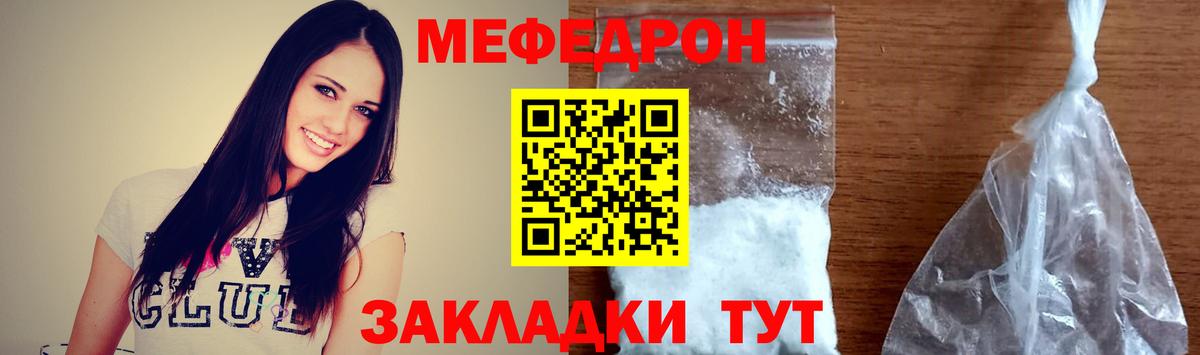 МЕФ кристаллы Аргун