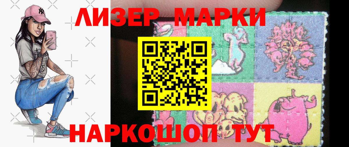 Марки 25I-NBOMe 1,5мг  Марки N-bome  Аргун  Вход с VPN 
