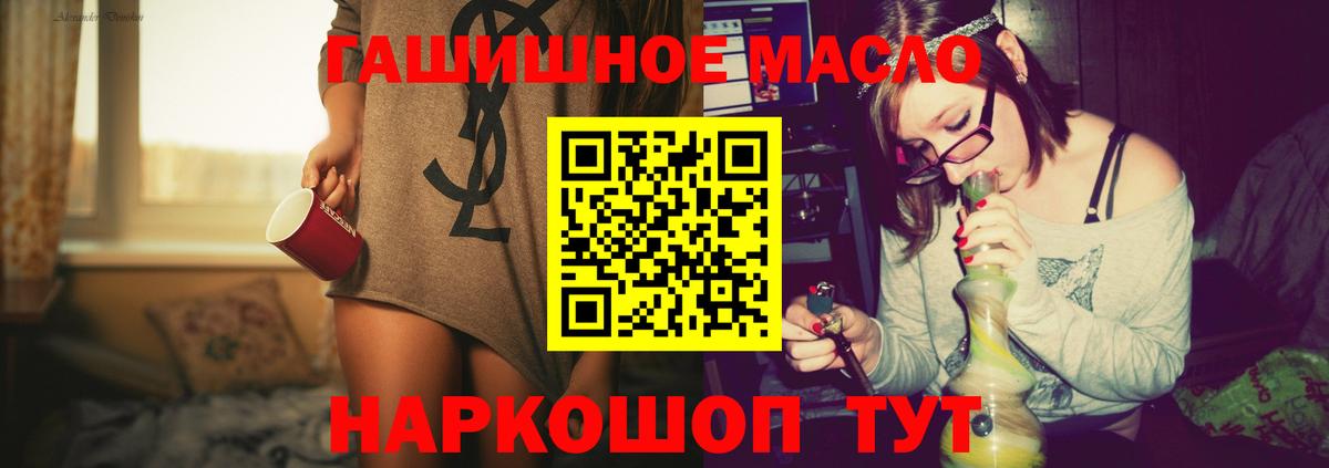 ТГК концентрат  Вход с VPN  Аргун  Дистиллят ТГК вейп 